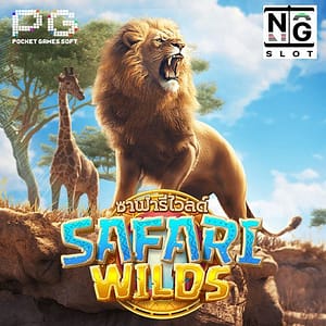 Safari Wilds