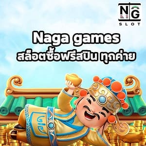 สล็อตซื้อฟรีสปิน ทุกค่าย