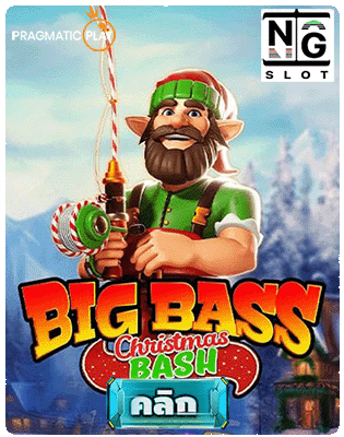 BigBass Christmas Bash