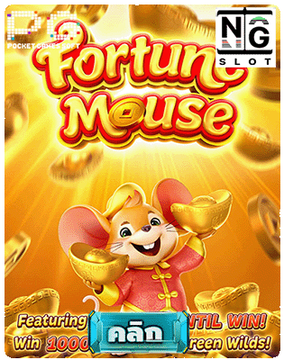 FortuneMouse pgslot