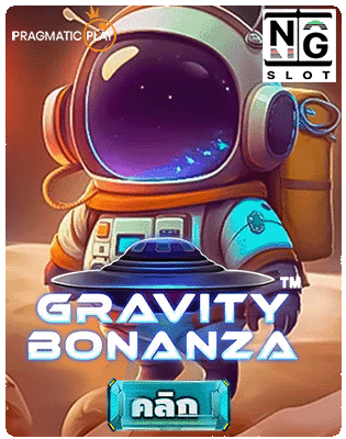 Gravity Bonanza