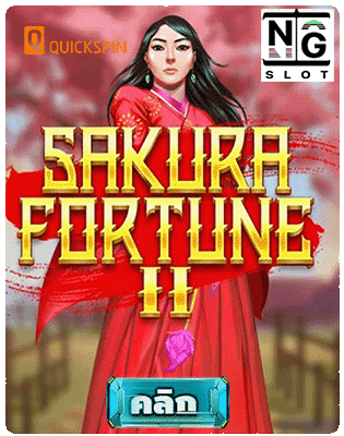 Sakura Fortune 2