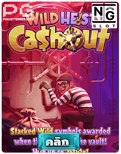 Wild Heist Cashout