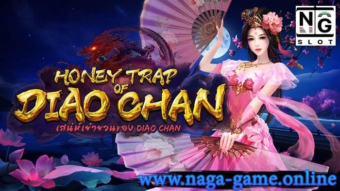 Honey Trap of Diao Chan