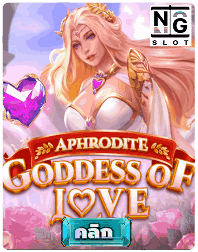 Aphrodite Goddess of Love