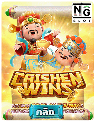 Caishen Wins pg slot