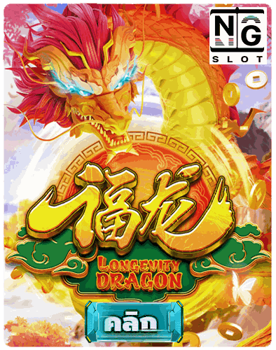 Longevity Dragon naga games