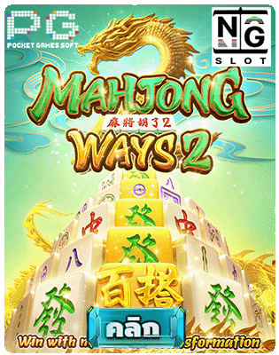 Mahjong ways 2