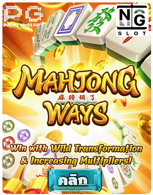 Mahjong ways pg soft