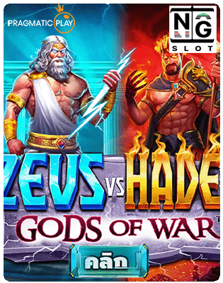 Zeus Vs Hades pp