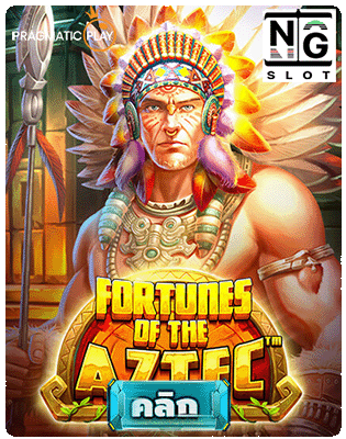 Fortunes of Aztec