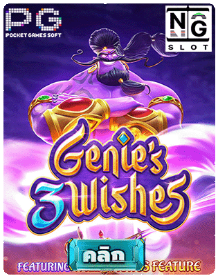Genies 3 Wishes
