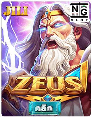 Zeus jili