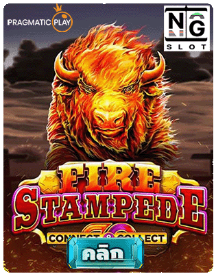 Fire Stampede