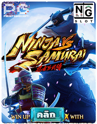 ninja vs samurai